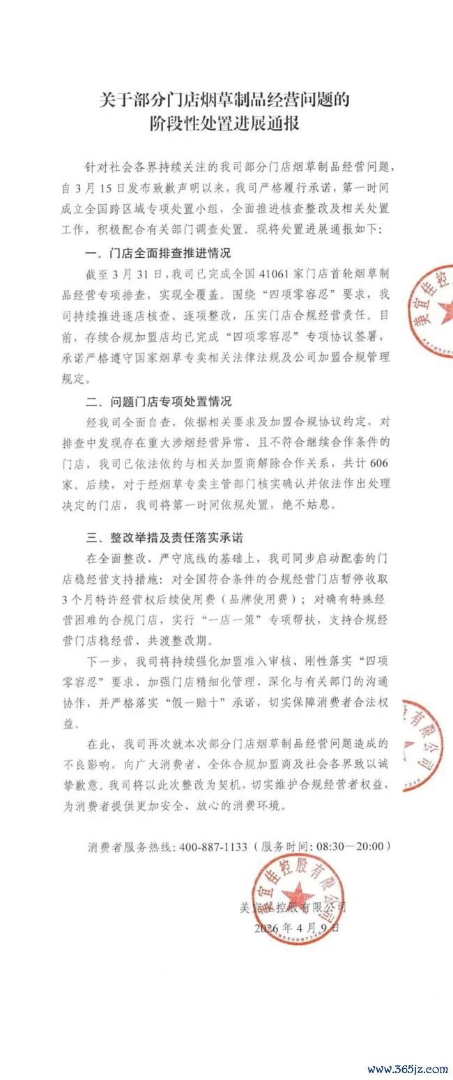好意思宜佳陷食安风云，扬言要开10万家店，还要“花”20年