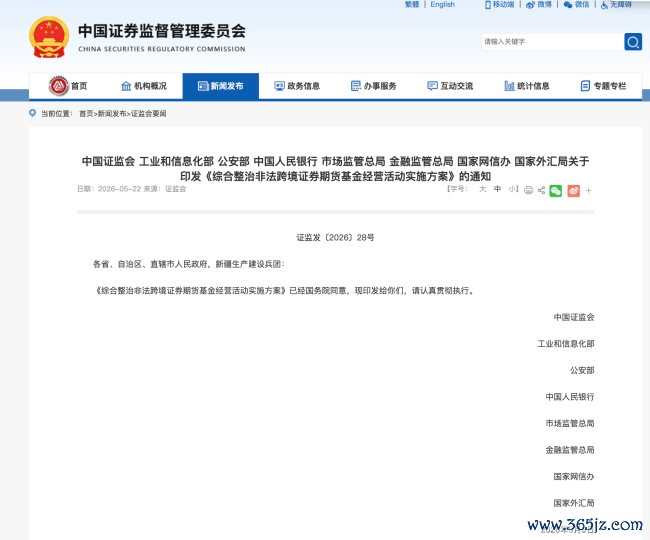 起底遁入的跨境投资交易：“SpaceX打新”标价88元，几块钱开放外洋券商