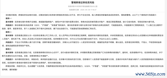 起底遁入的跨境投资交易：“SpaceX打新”标价88元，几块钱开放外洋券商